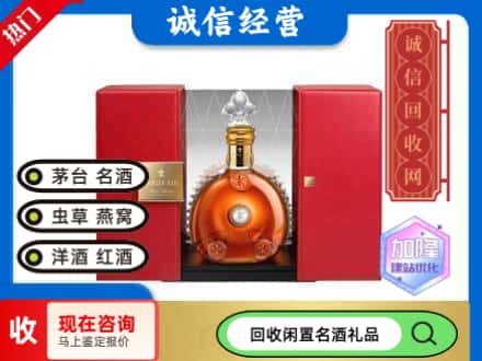 彰武县回收洋酒