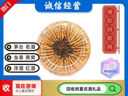彰武县回收虫草