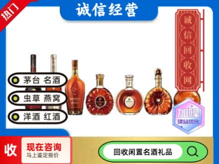 彰武县回收三大洋酒
